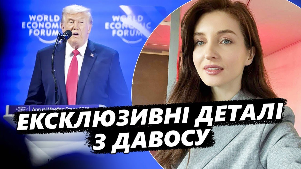 ⚡Трамп ЕКСТРЕНО ЗВЕРНУВСЯ до Зеленського у ДАВОСІ! Послухайте, що ЗАЯВИВ. Ексклюзивні ПОДРОБИЦІ