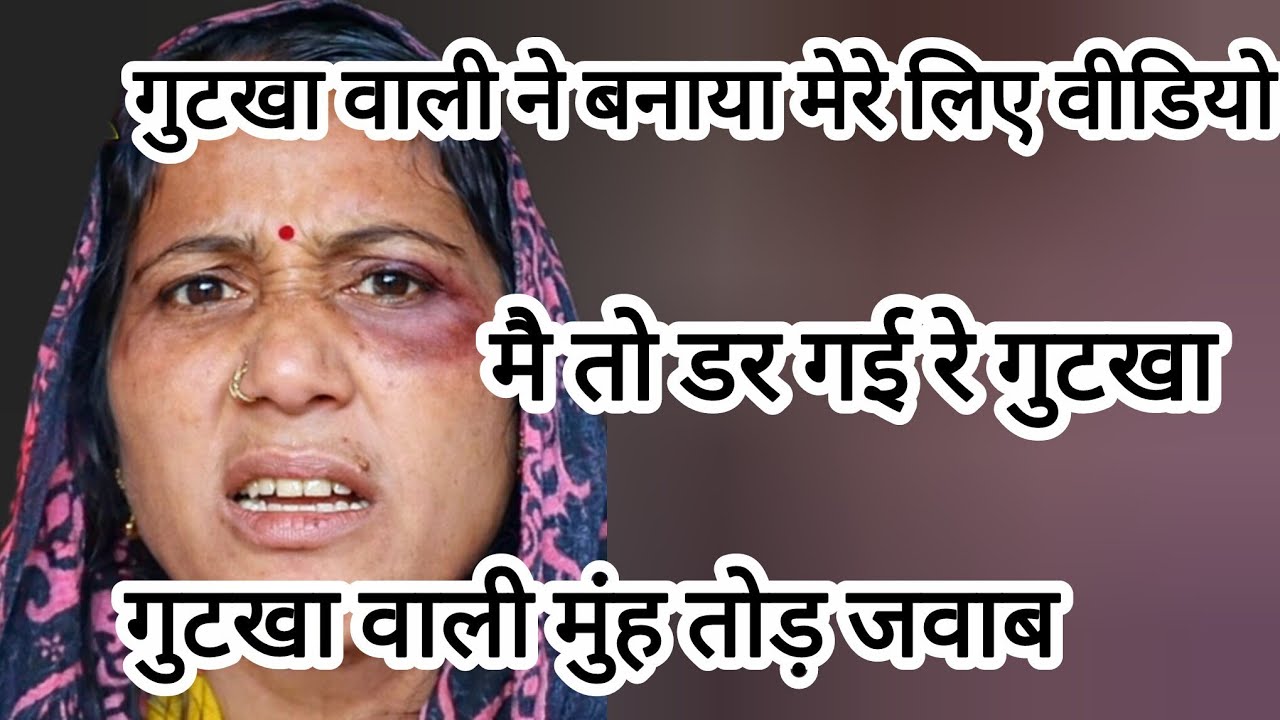 @ShivaniKumariOfficial गुटखा वाली  मुंह तोड़ जवाब