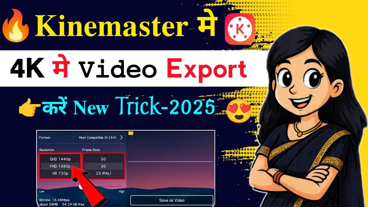 👉 Kinemaster 2025: 4K में Video Export करें | New Trick 🔥Kinemaster trick kinemaster editing hacks