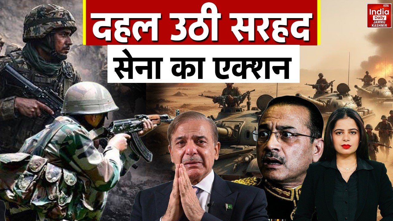 Indian Army: Jammu Kashmir में उग्रवादियों पर सख्त कार्रवाई, सूचनाओं के आधार पर बनाई गई ठोस रणनीति