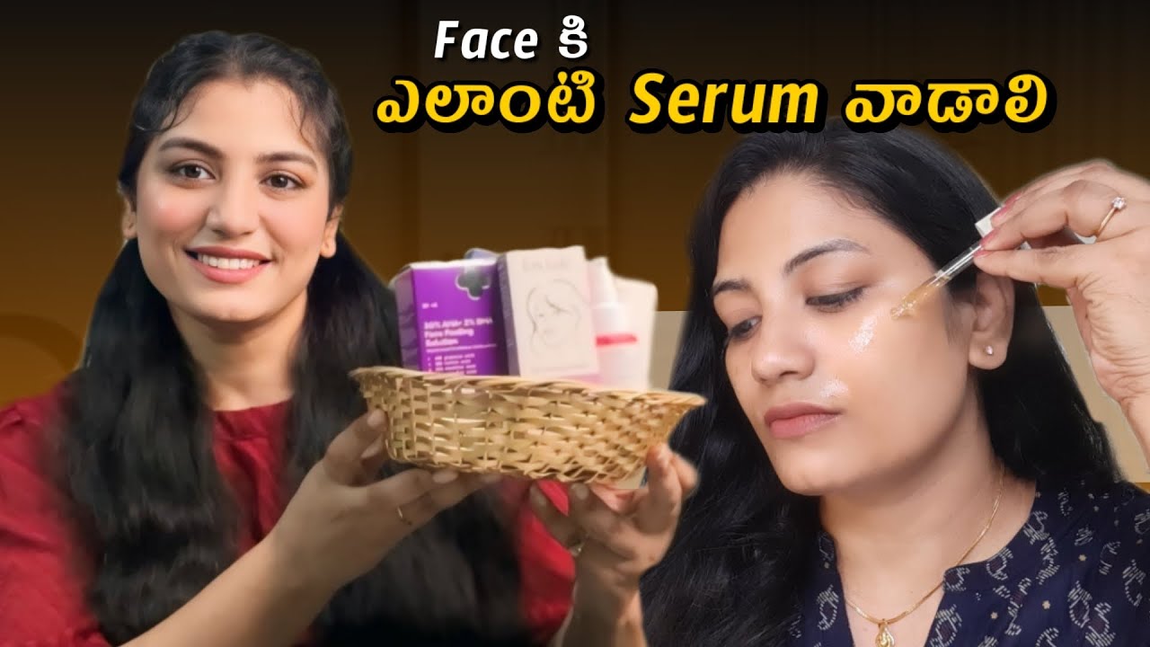 Faceకి ఎలాంటి Serum వడాలి|Best Face Serum For Glowing Skin In Telugu For All Skin Types IAmazon sale