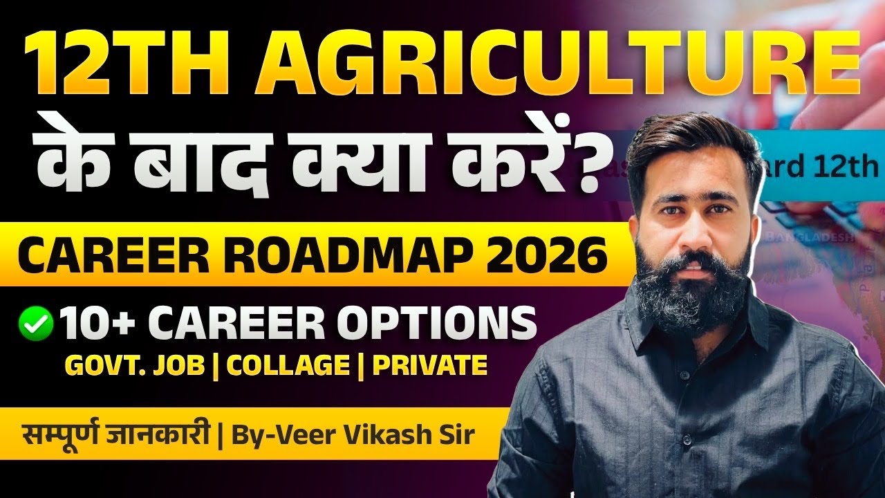 12th Agriculture Career Roadmap 2026 | BSc Agriculture | Entrance Exams JET CUET 2026