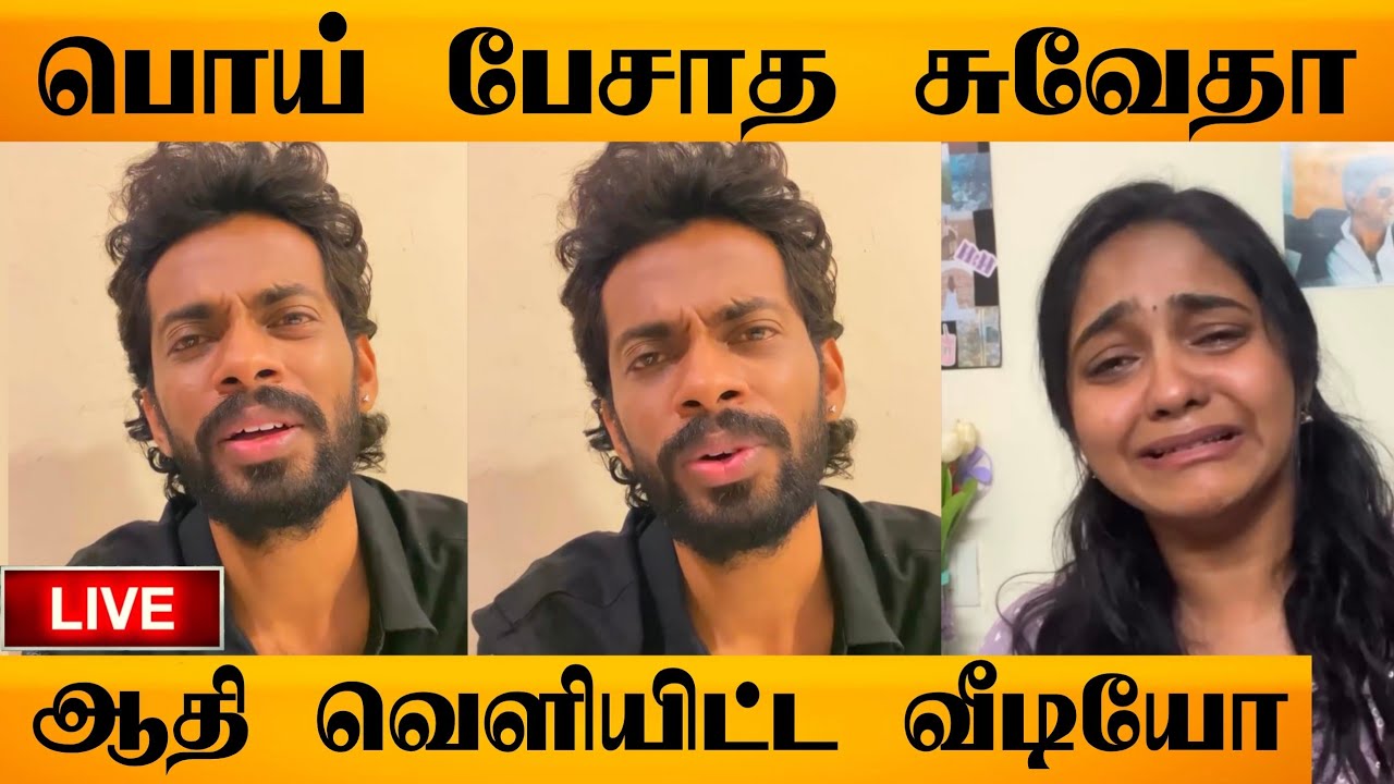 சின்ன மருமகள் சுவேதா கணவர் வெளியிட்ட வீடியோ 😱 | Chinna Marumagal Swetha Husband | Vijay Tv 