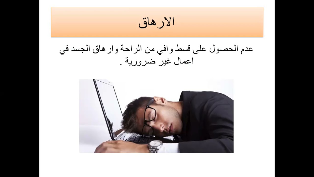 إدارة الوقت . د أحمد السعيد       Time management. Dr Ahmed Elsaeed