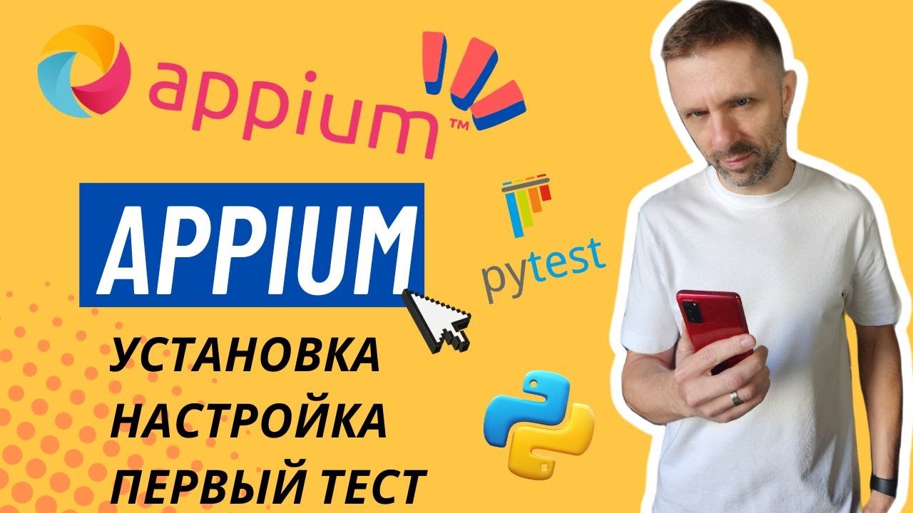 Setting up Appium in 2023: Installing the Essentials, First Test