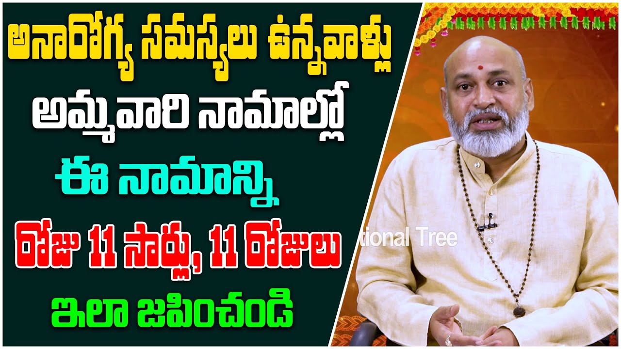 Sri Lalitha Sahasranama Stotram #308 | Thousand Names of Goddess Lalita  | Devotional Tree