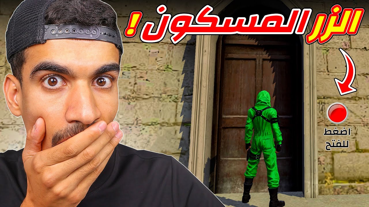 لا تضغط على هذا الزر ابدا !