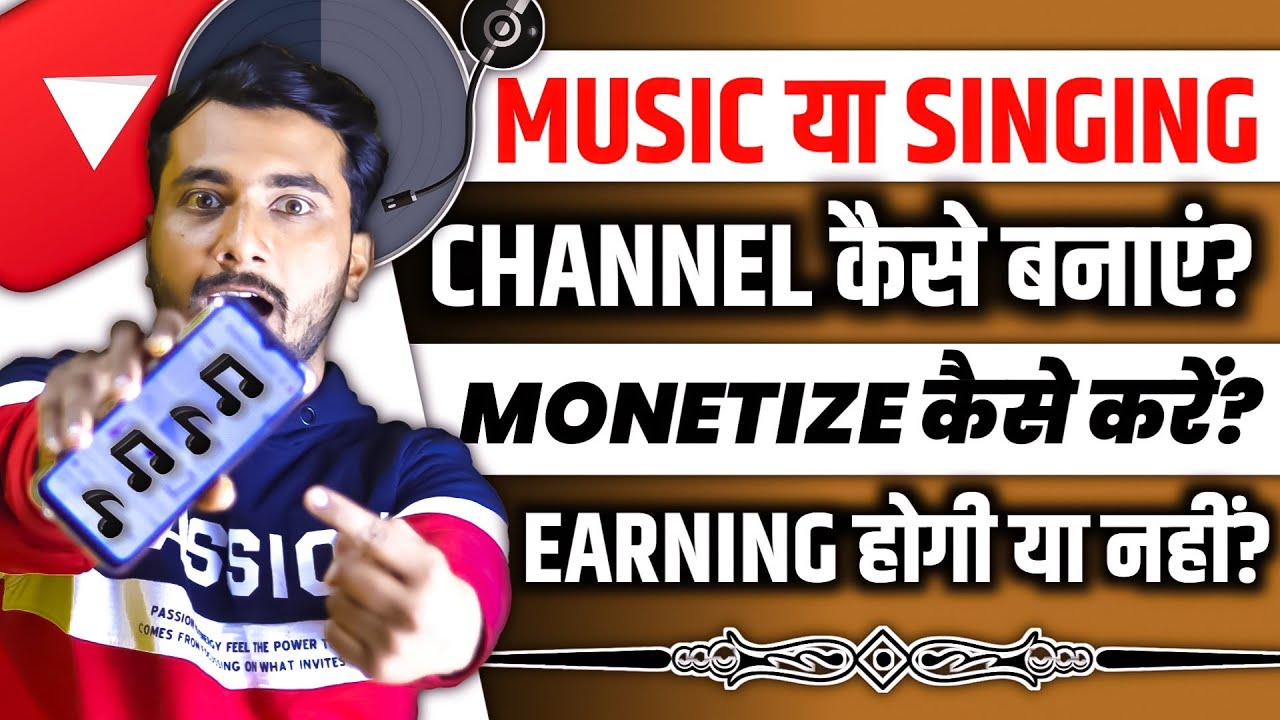 How To Create Music  Channel On Youtube | How To Start Music Channel On Youtube | Music Channel YT