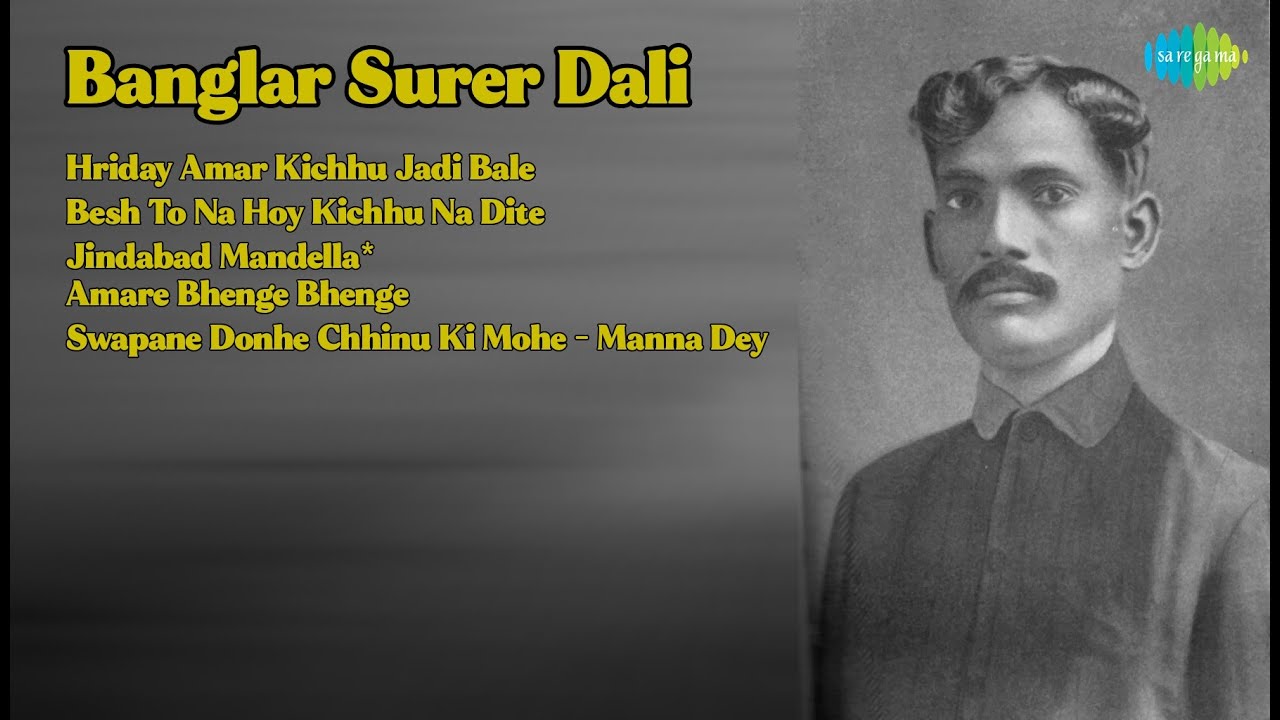 Bengali Songs Jewel | 70s to 90s Hits | Geeta Dutt Songs | Hriday Amar Kichhu Jadi Bale | Bes...