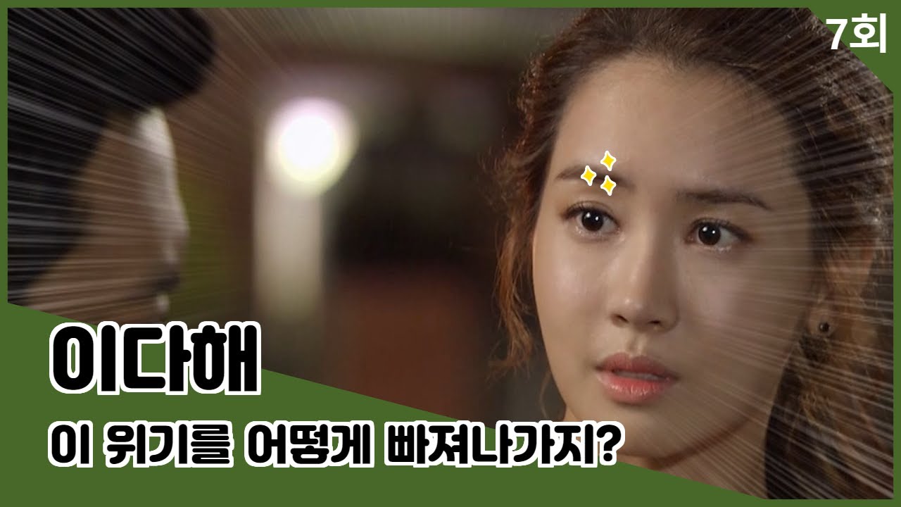 [미스리플리] 위기를 빠져나가기 위한 핑계는?!