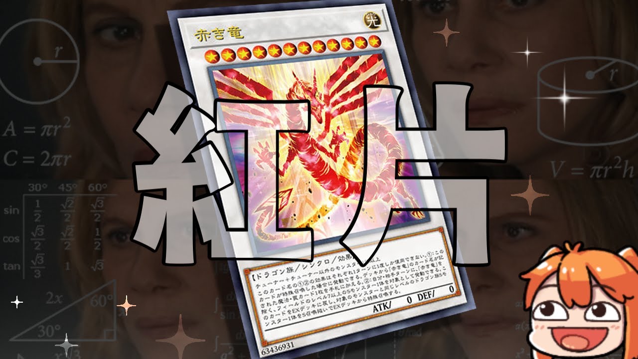 【廢片】轉生同步召喚