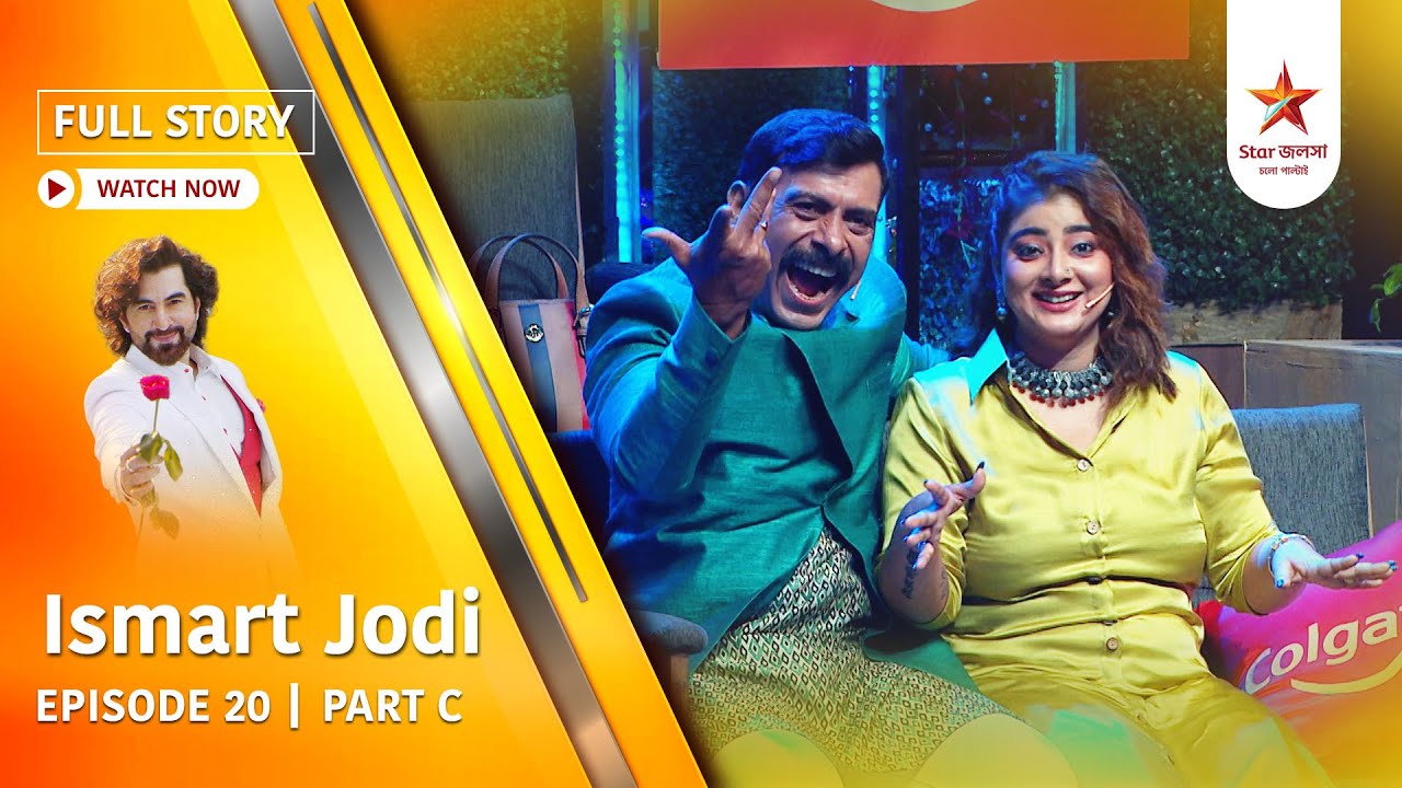 Full Story | Ismart Jodi | Episode 20 | Part C
