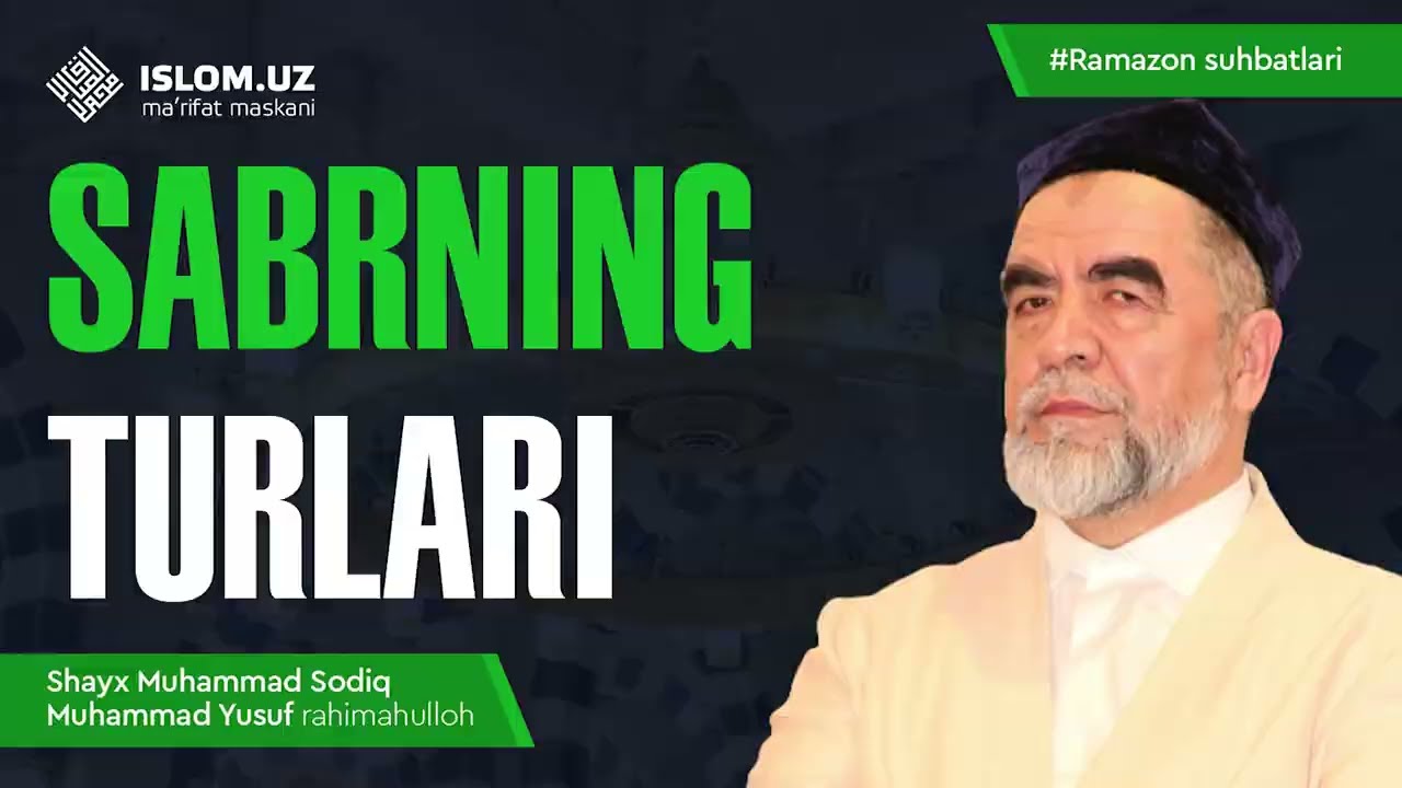 Sabrning turlari | Ramazon suhbatlari