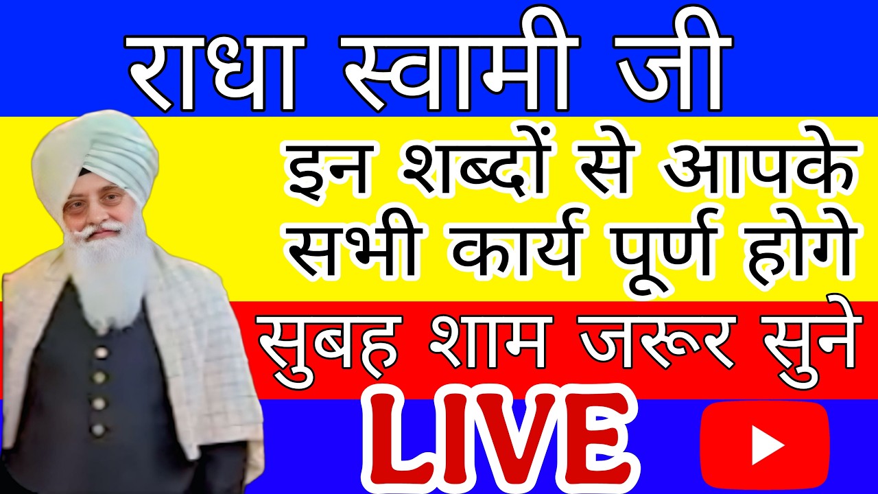 27/02/2026// बाबाजी के मिश्री से भी मीठे शब्द// Satsang shabad gurvinder baba ji //