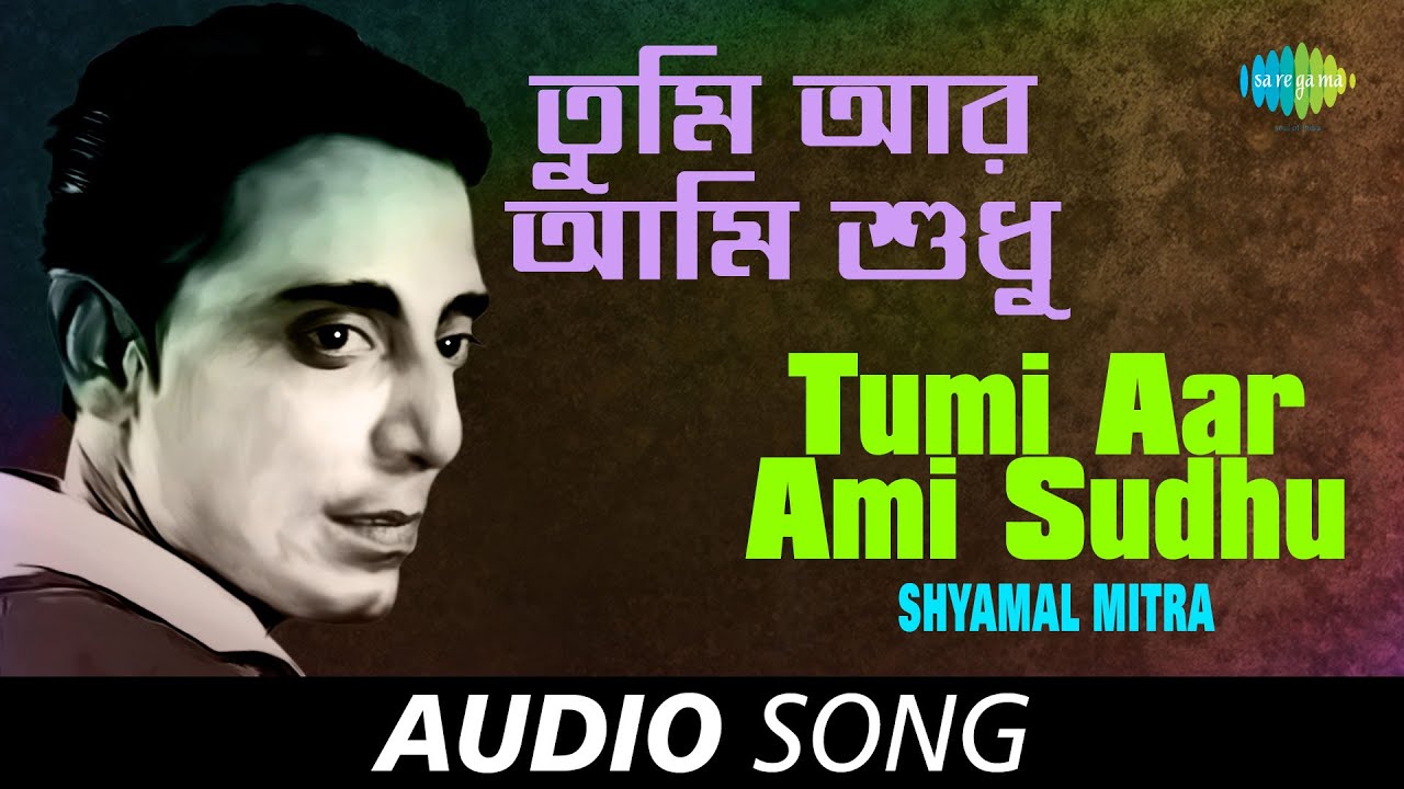 Tumi Aar Ami Sudhu | Audio | Shyamal Mitra | Chayanika