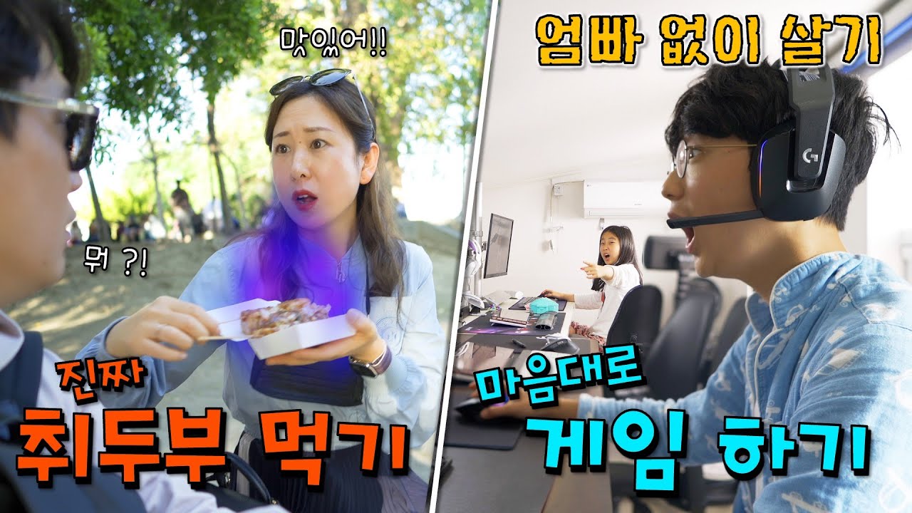 대만에서 진짜 취두부 먹기 VS 집에서 게임하기 ㅋㅋㅋ 누가 더 좋을까 ?!