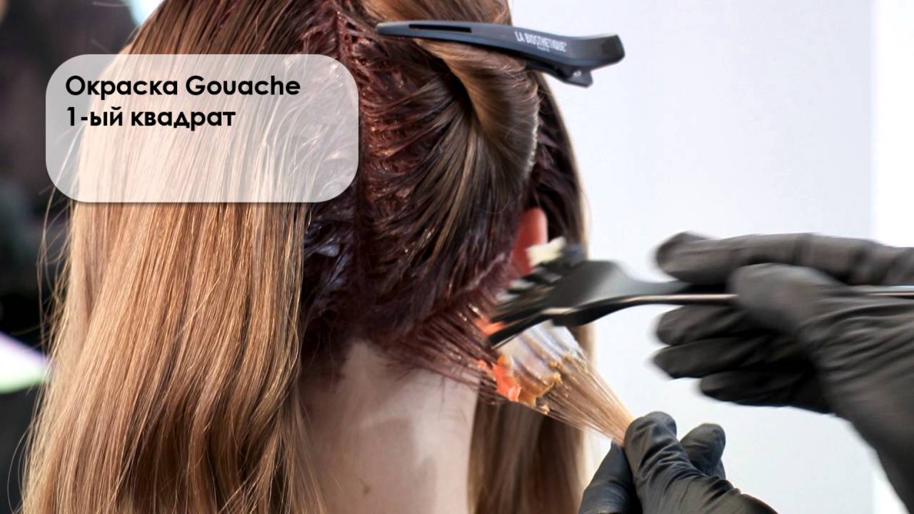 Gouache Tutorial Coloration La Biosthetique – How to gouache (RU)