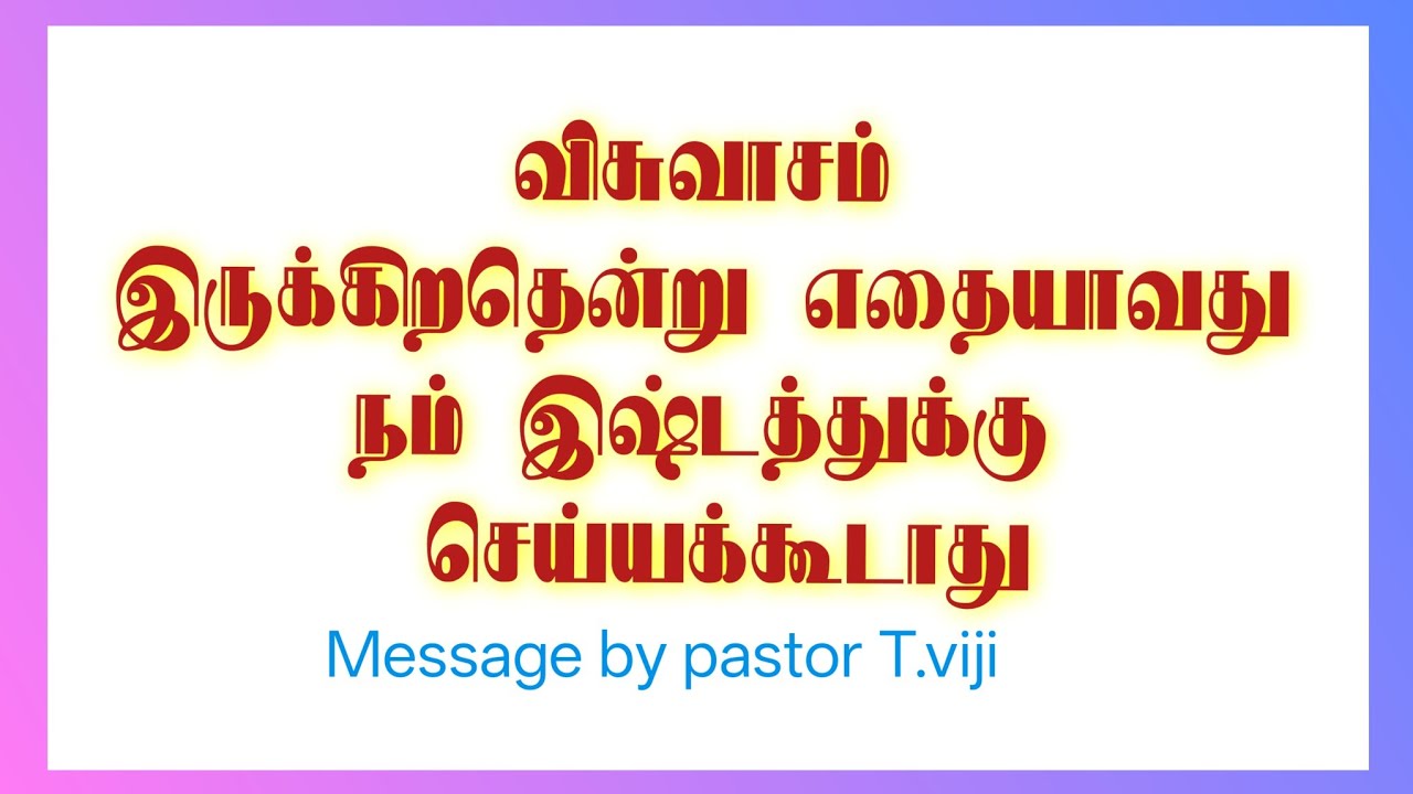 அறிவுக்கேற்ற வைராக்கியம் வேண்டுமே 