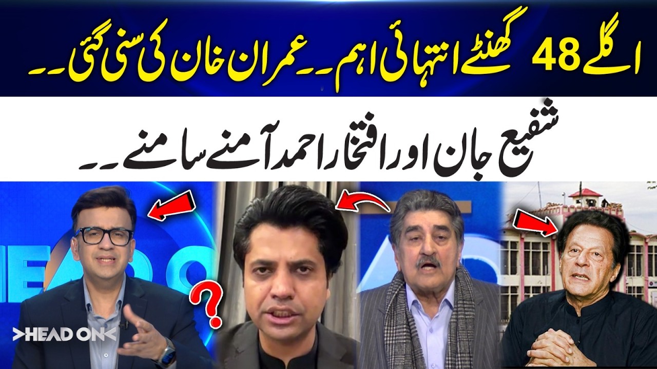 Next 48 Hours Are Crucial | Big Relief for Imran Khan! | Head On | 365 News