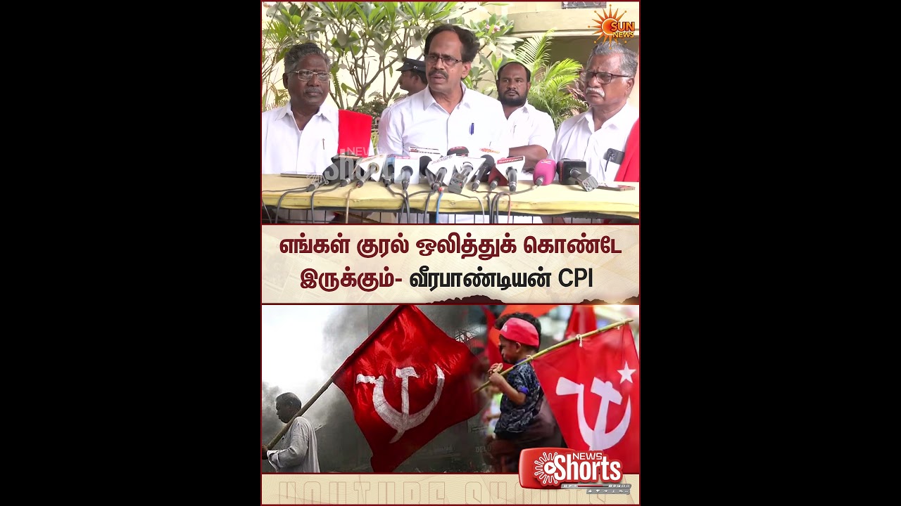 DMK CPI Alliance | Seats Allocation | TN Election 2026 | Sun News