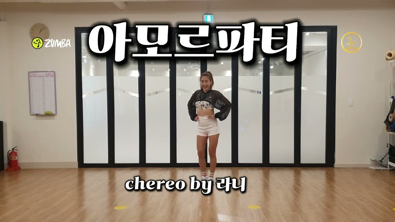 @ranizumba 부산줌바 | 라니줌바 | 아모르파티 | 사하구줌바 | 라피에스타 | 줌바 ZUMBA🇰🇷
