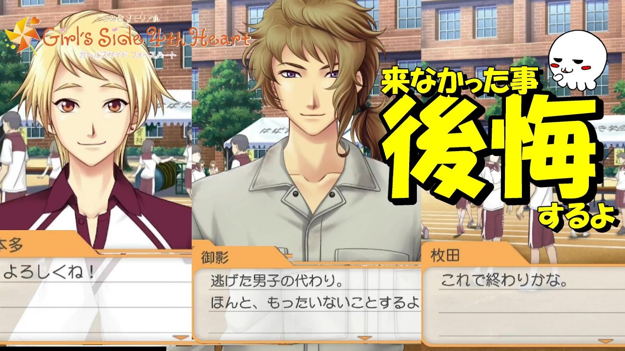 フォークダンス来なかった事後悔するなよ風真玲太ァ!!【ネタバレあり】ときメモGS4切り抜き#2