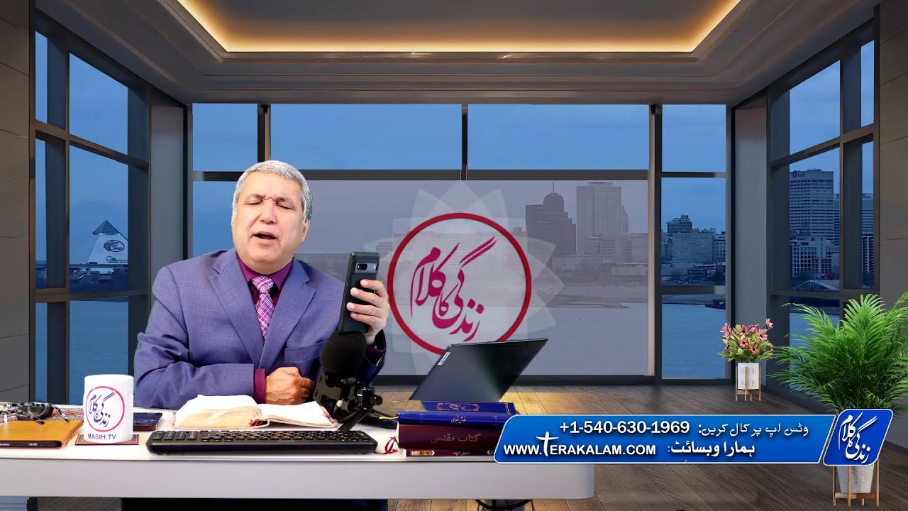 عين جدی سے خُدا کا کلام: داؤد، مَردِ غَمخوار - پہلا حِصه