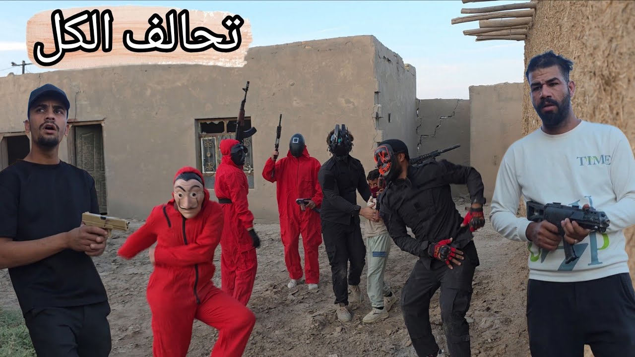 تحالف جميع العصابات ضد محسن وعلاوي اقتحام المقر الجديد للعصابة