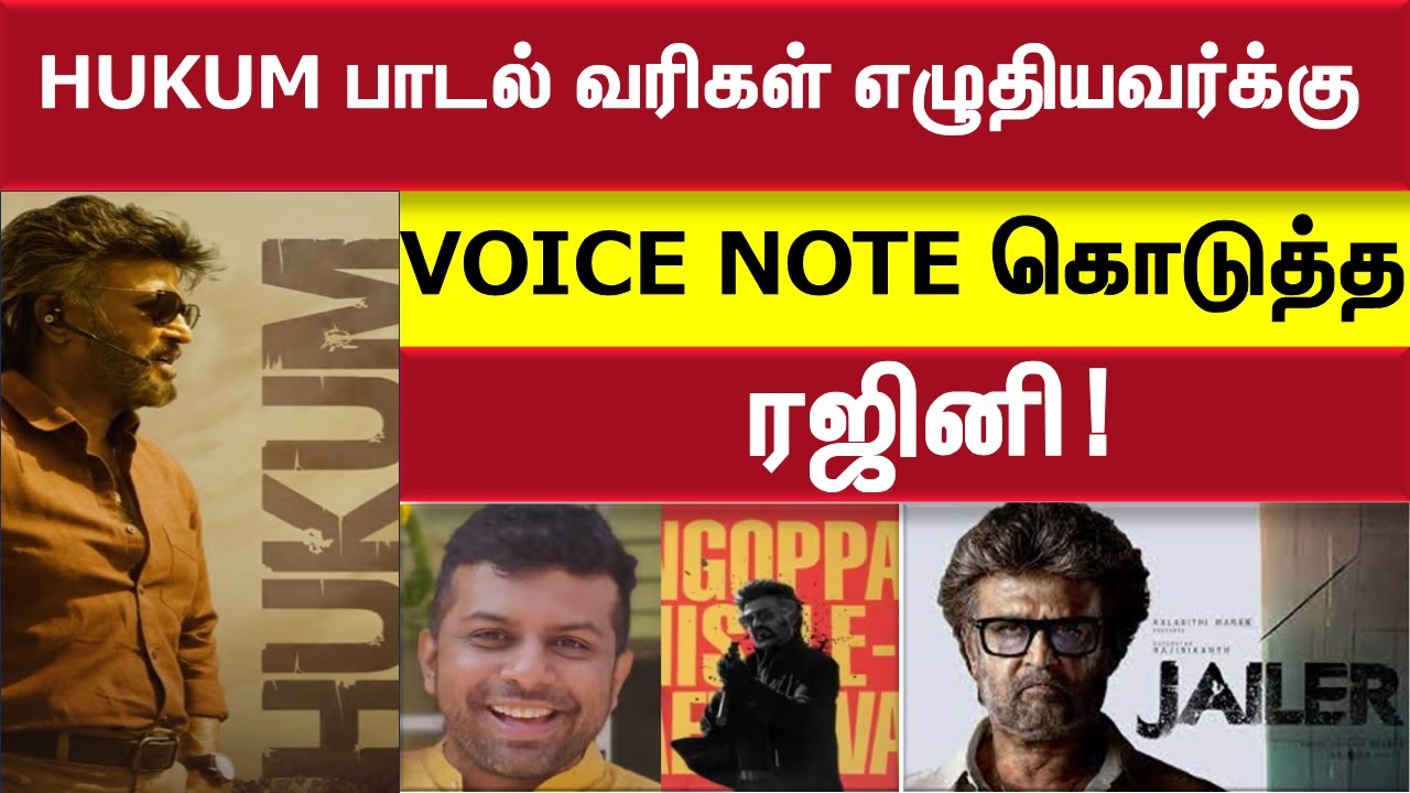 jailer second single| hukum | rajinikanth | jailer | Sunpictures | jailer update | aniruth | tamil