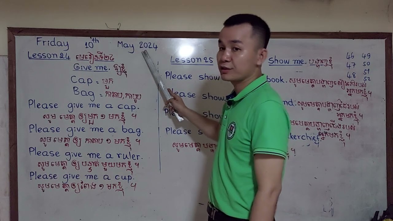 អនុស្សាវរីយ៍បង្រៀននៅប៉ោយប៉ែត