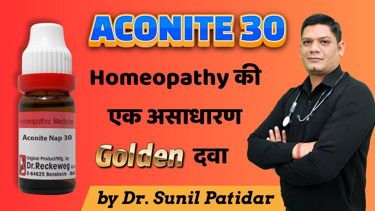 Emergency Uses Homeopathic Medicine | Aconite 30 benefits in Hindi | Dr. Sunil Patidar #aconite