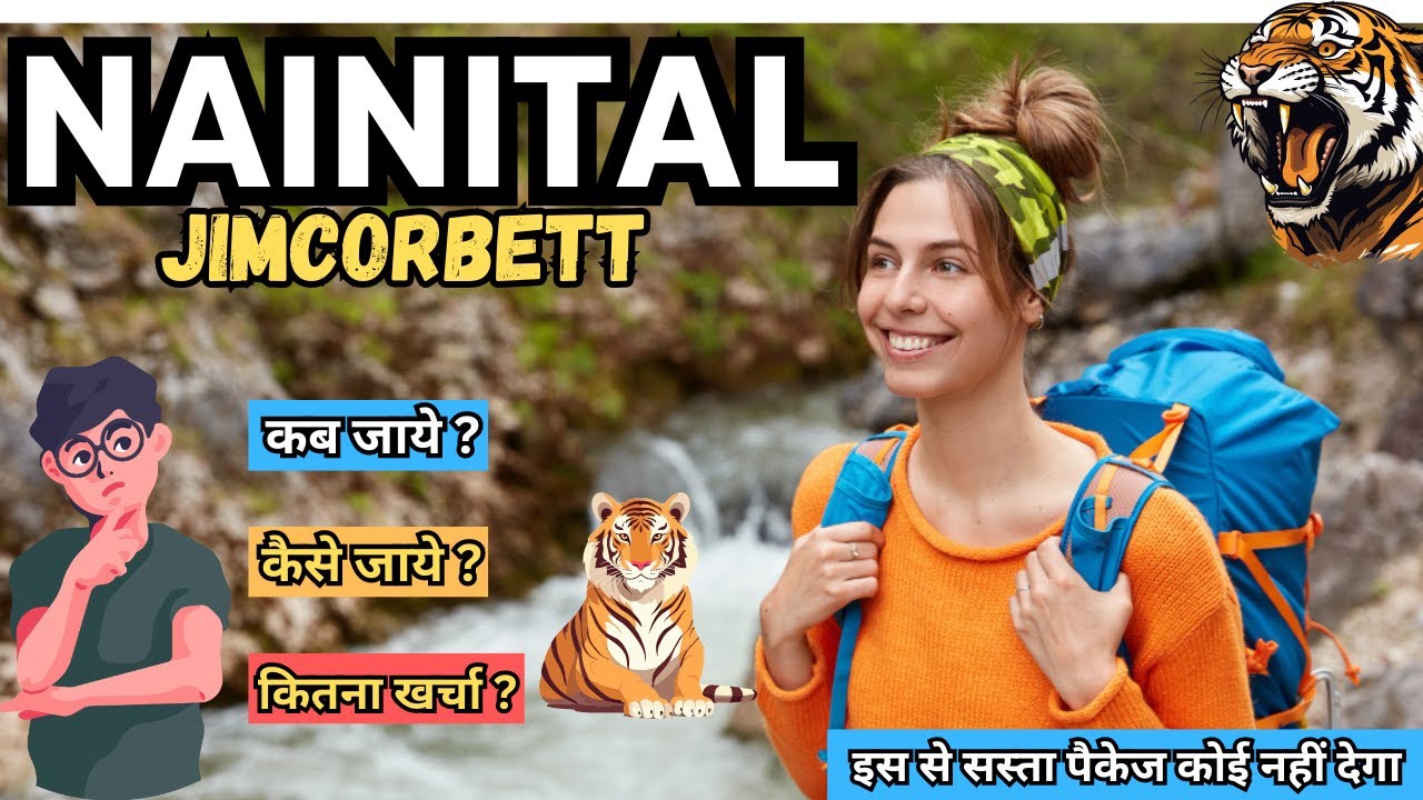 3 Night 4 Days Nainital Jim Corbett Tour Package || ☎️ 9871969664 #nainital #jimcorbett