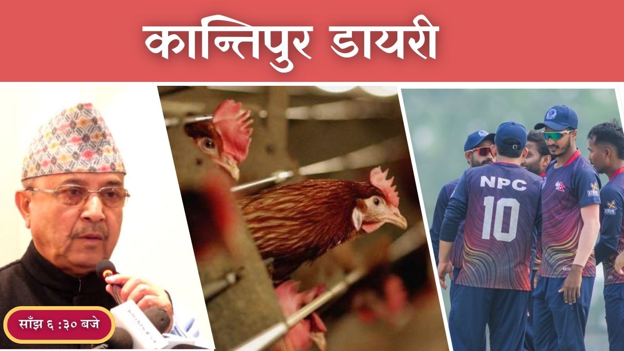 Kantipur Diary 03:00 PM | Wednesday 01 April 2026 | Kantipur FM l Radio Kantipur