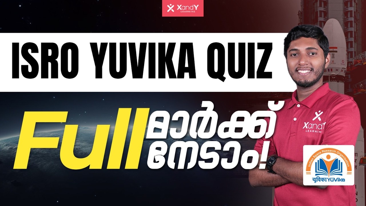 Free ISRO Summer Camp for Students 🛰️ | YUVIKA 2026 Eligibility & Selection Process | XandY Learning