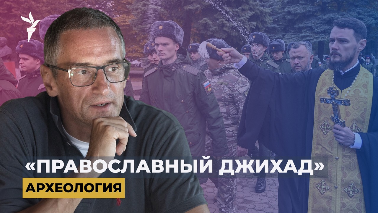 Священная война. Как РПЦ пришла на &laquo;СВО&raquo; | 