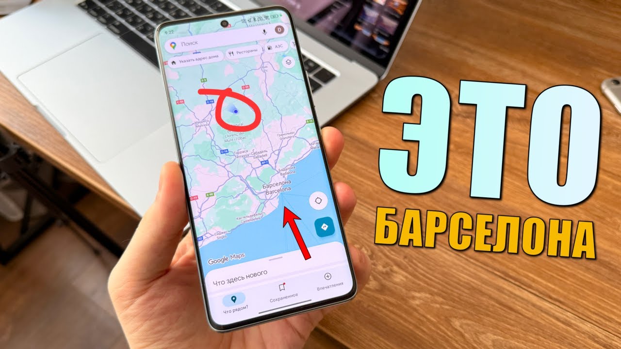 Смена местоположения iPhone! Способ изменения геолокации iPhone через AnyGo 2025