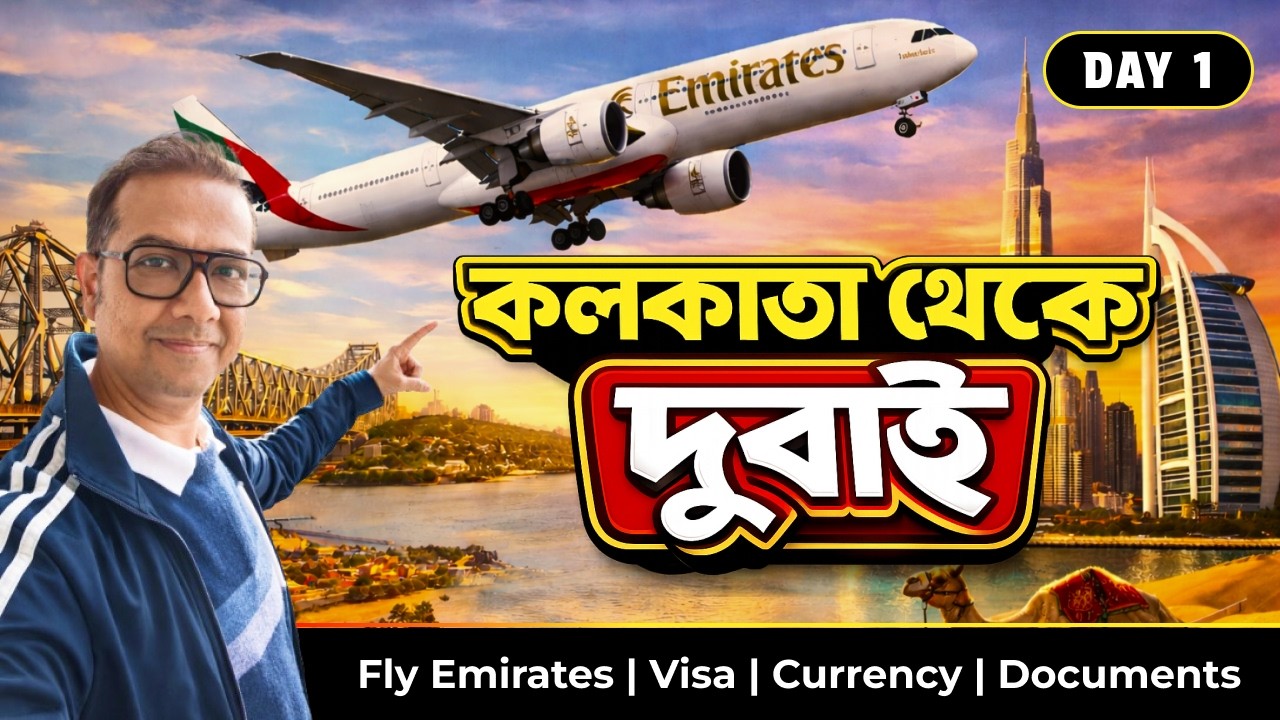 কলকাতা থেকে দুবাই | Kolkata to Dubai travel | Fly Emirates | Day 1 @emirates