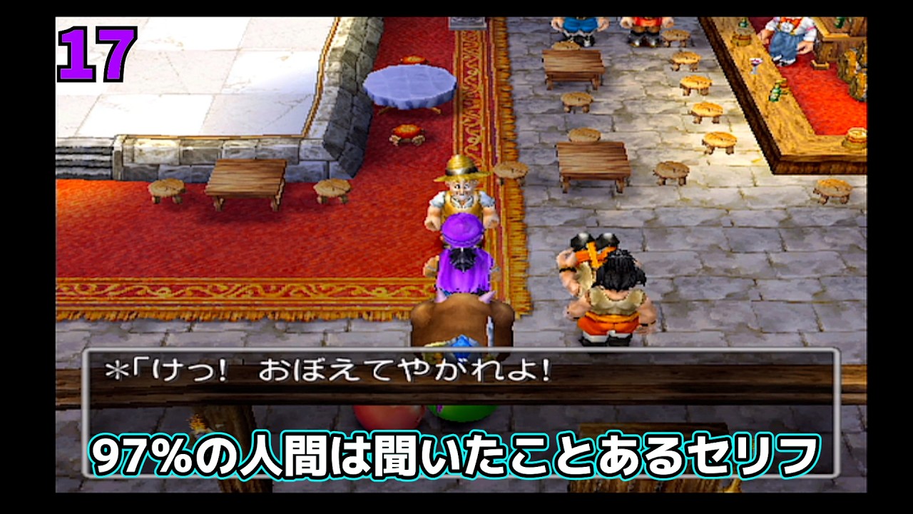 【DQ5今更初見実況】どこが発祥なんだこのセリフ Part17