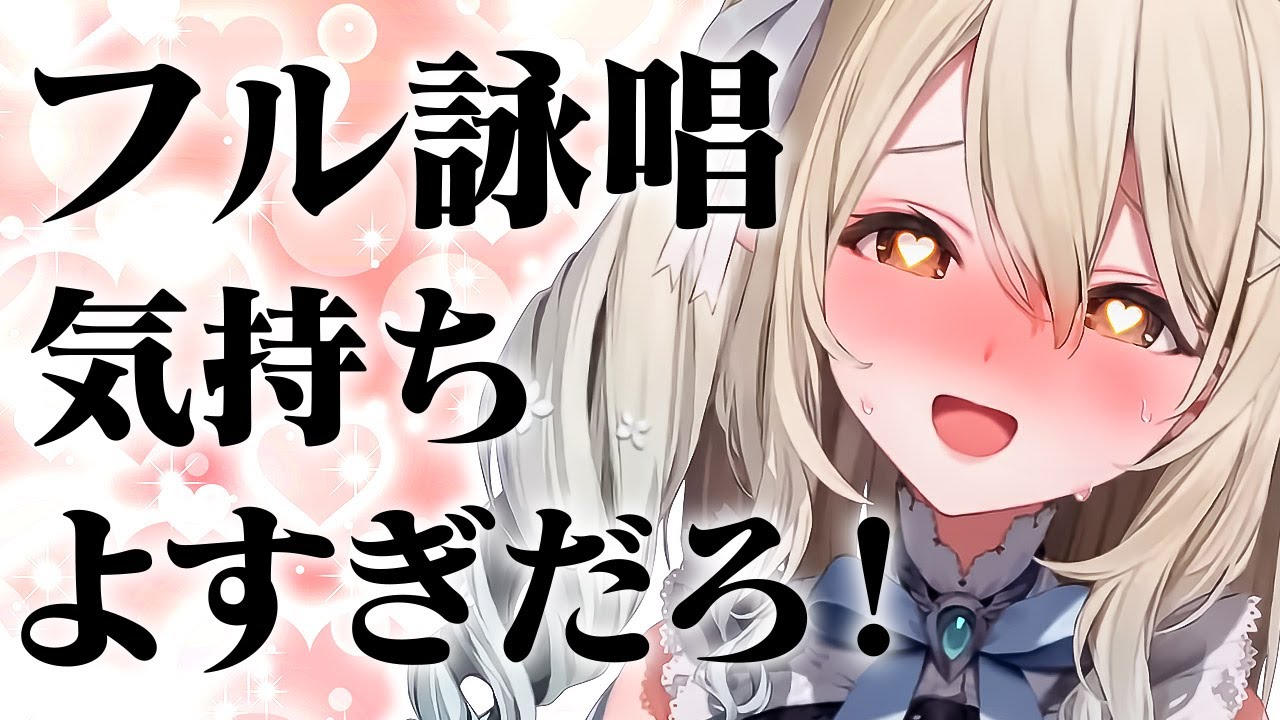 ついにおとわっかでやらかすにゃにゃせ【七瀬える/ぶいありうむ切り抜き】