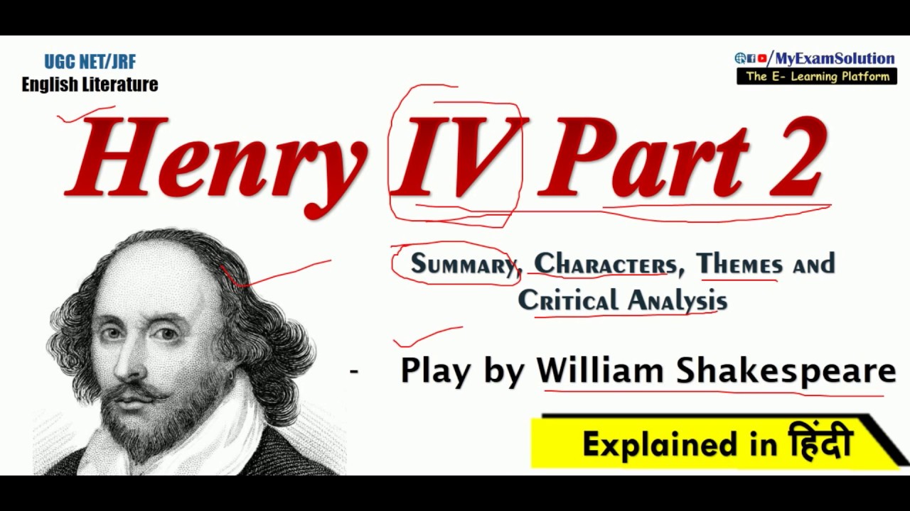 Henry IV Part 2 (Hindi) | M.A English Literature | UGC NET