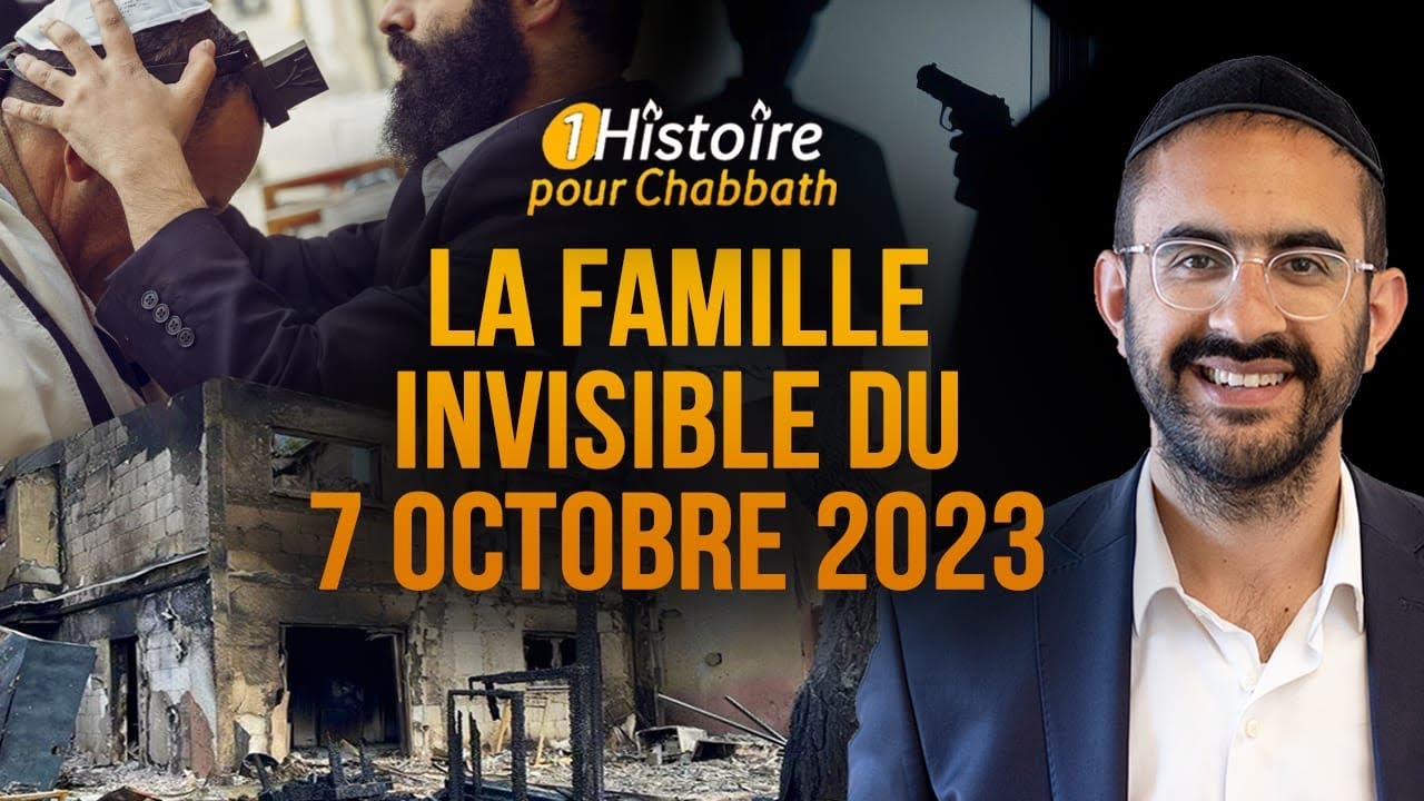 LA FAMILLE INVISIBLE DU 7 OCTOBRE 2023 😱 HISTOIRE MIRACULEUSE POUR CHABBATH (Binyamin Benhamou)