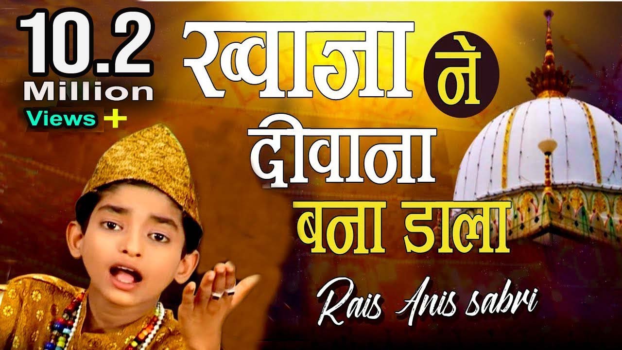 New Qawwali 2020- Khwaja Ne Jise Chaha | Rais Anis Sabri | Khwaja Garib Nawaz Qawwali