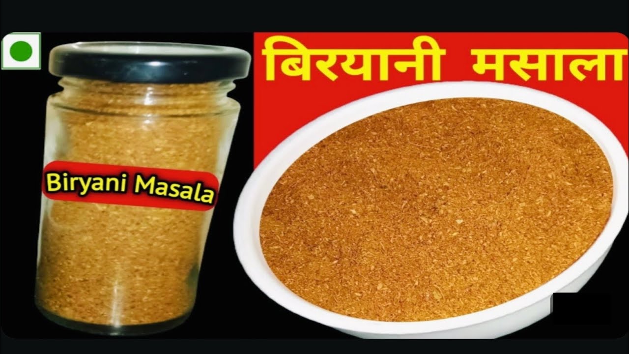 How To Make Biryani Masala | बिरयानी का मसाला बनाने का आसान तरीका | Priya Ka Masala Kitchen