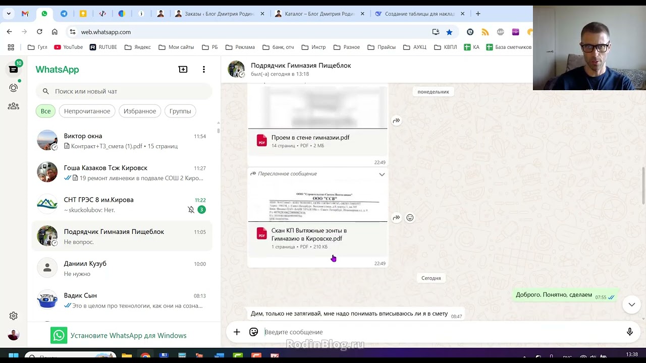 ИИ в помощь сметчику. Используем нейросеть DeepSeek для решения сметных задач