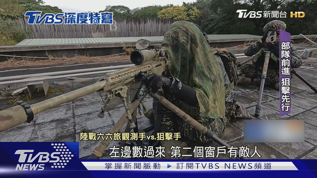 兩棲勁旅轉型衛戍先鋒 特寫海軍陸戰隊六六旅城鎮戰訓練｜十點不一樣20260207 @TVBSNEWS02