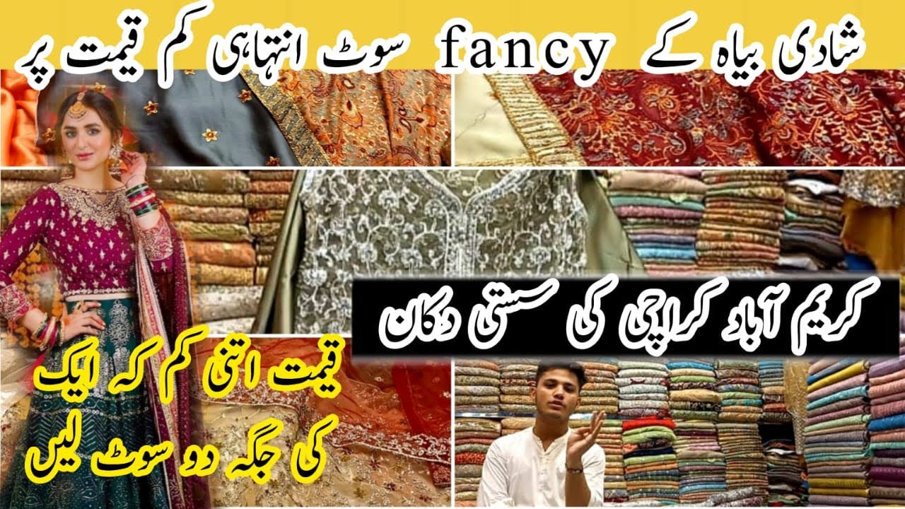 Low price party wear Fancy designer dresses | Wedding dress collection | Karimabad Market karachi