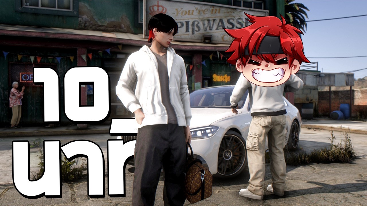 ฝันร้ายคู่รัก GTA FiveM #102