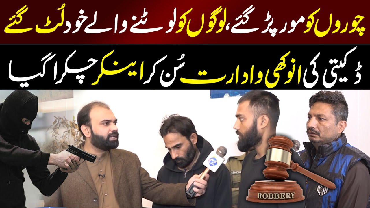 Choro Ko Mor Par Gay | Kahani Sun Kar Anchor Chakra Gya | Taftishi | Lahore Rang