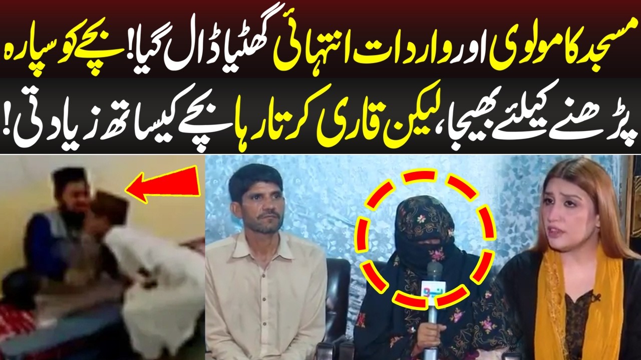 Pukaar With Anila Zaka | Crime Plus