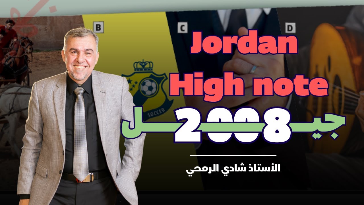 اهم فيديو لطالب التوجيهي جيل 2008 ! جميع تفاصيل منهاج اللغة الانجليزية المتقدم وهل هو سهل ام صعب ؟؟